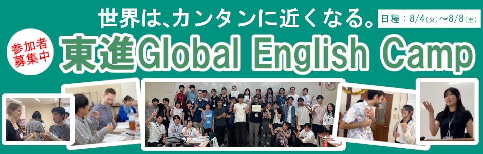 banner_english_camp.jpg